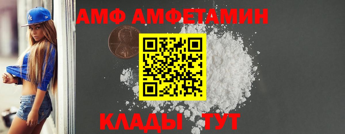 Amphetamine Premium Новоалтайск
