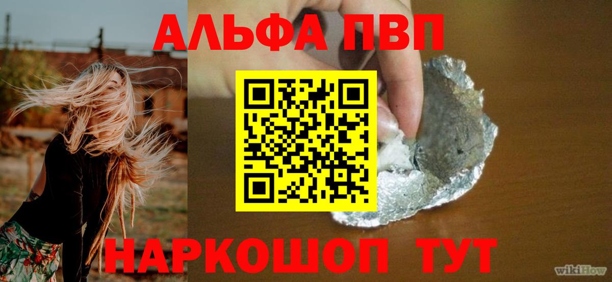 Новоалтайск  A PVP  Вход с VPN  купить наркотик  A PVP VHQ  Alpha-PVP VHQ  A-PVP VHQ 