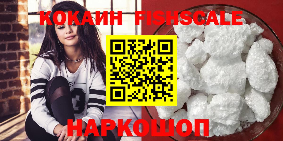 Cocaine Перу Новоалтайск