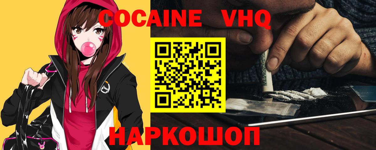 КОКАИН 98%  COCAIN Боливия  Новоалтайск  Вход с VPN 