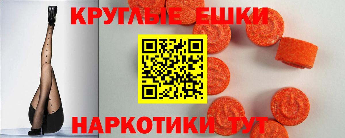 ЭКСТАЗИ TESLA Новоалтайск