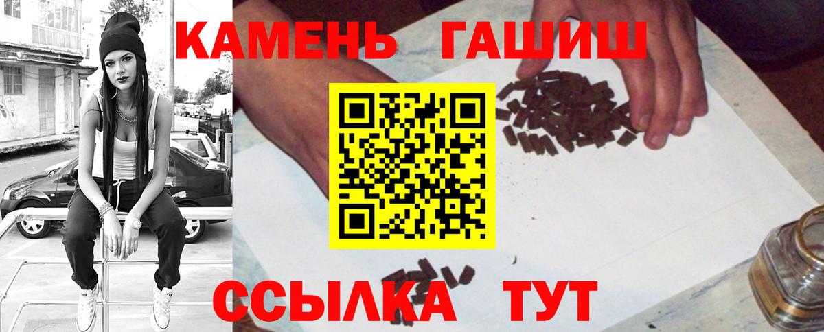 ГАШИШ Cannabis Новоалтайск