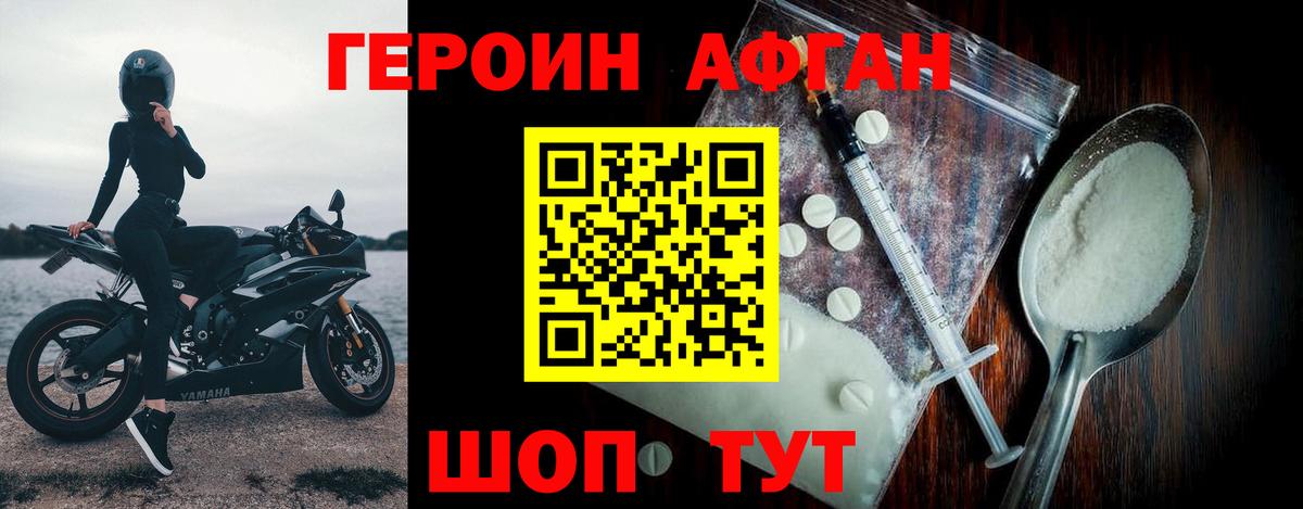 ГЕРОИН Heroin  Вход с VPN  Новоалтайск 