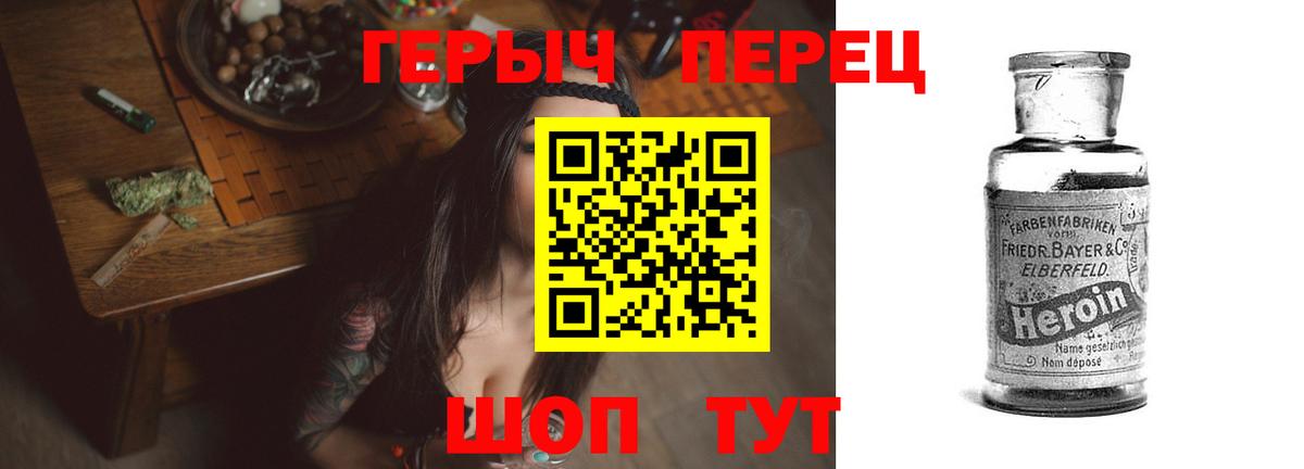 Героин афганец Новоалтайск