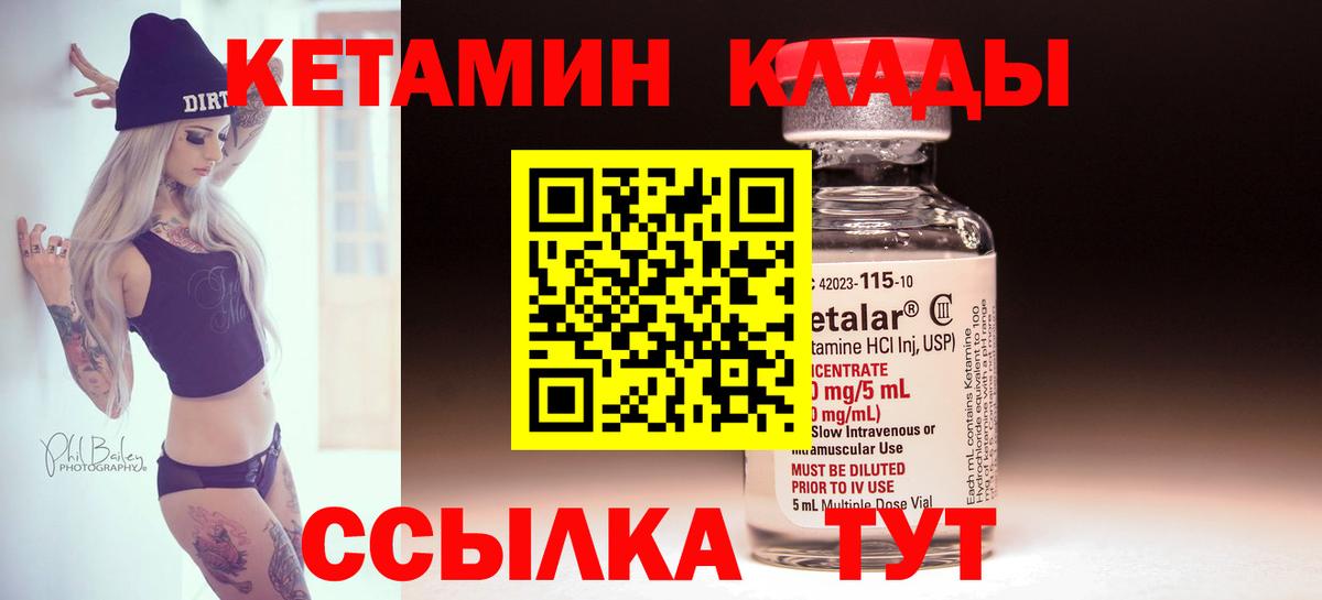 Кетамин ketamine  Вход с VPN  Новоалтайск  блэк спрут ССЫЛКА  Кетамин VHQ 