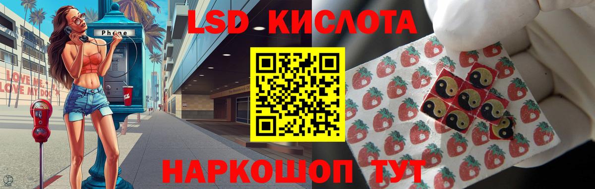LSD-25 экстази кислота Новоалтайск