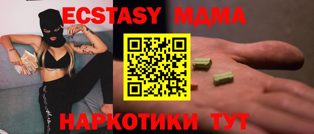 MDMA VHQ  Вход с VPN  МДМА  MDMA кристаллы  Новоалтайск 