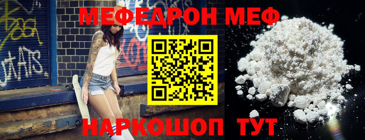 Новоалтайск  МЕФ мука  Мефедрон  Вход с VPN  МЯУ-МЯУ 4 MMC 