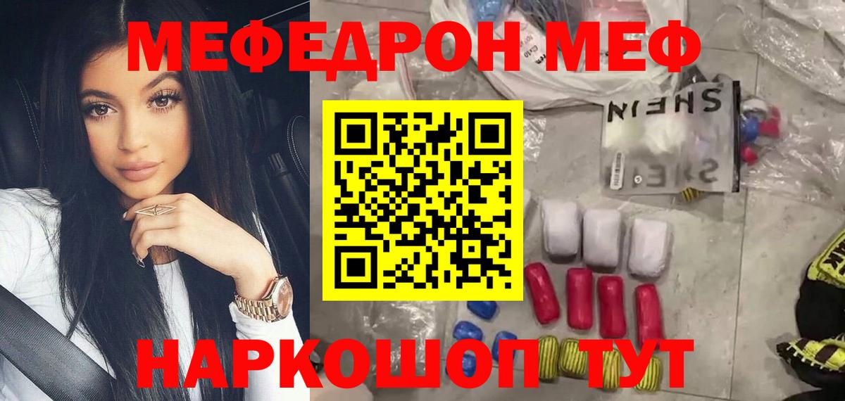 Меф мука Новоалтайск
