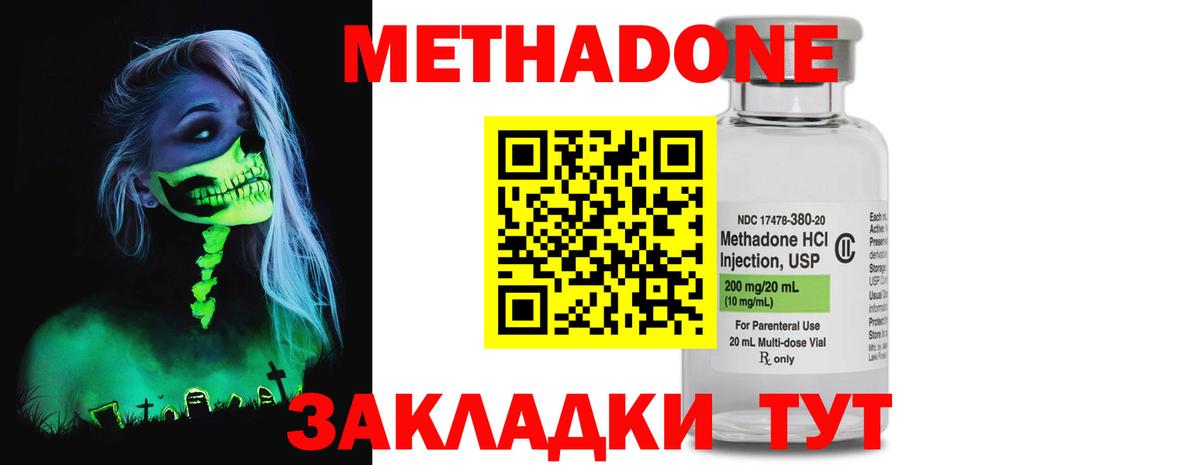 МЕТАДОН мёд  Вход с VPN  Новоалтайск  Метадон кристалл 