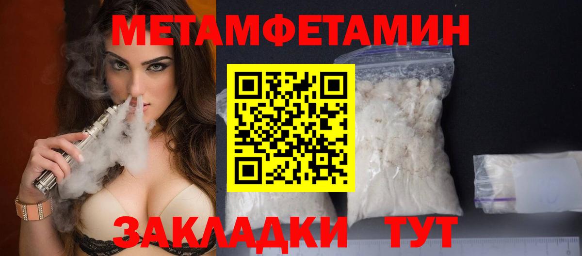 Первитин Methamphetamine  Первитин Methamphetamine  Новоалтайск  Вход с VPN 