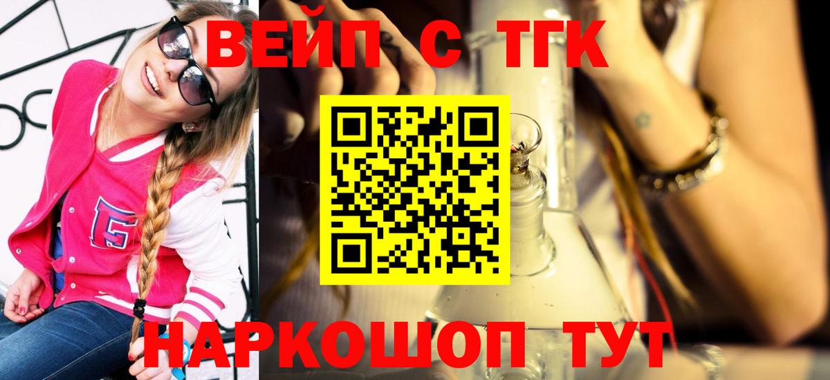 Новоалтайск  Дистиллят ТГК вейп  Вход с VPN 