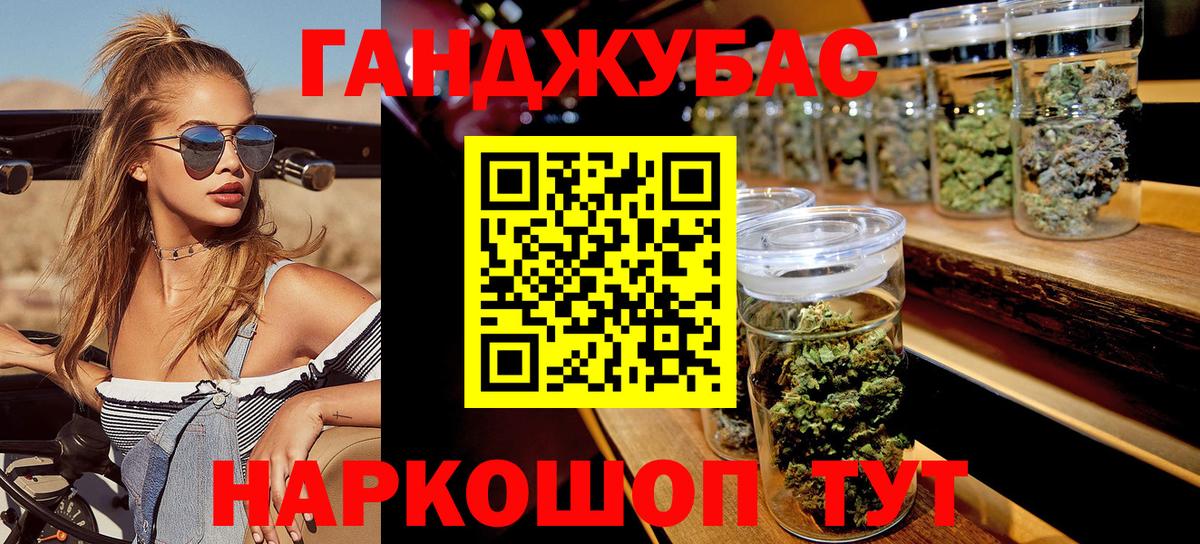 Канабис сатива  Вход с VPN  Бошки марихуана Ganja  Канабис семена  Новоалтайск 